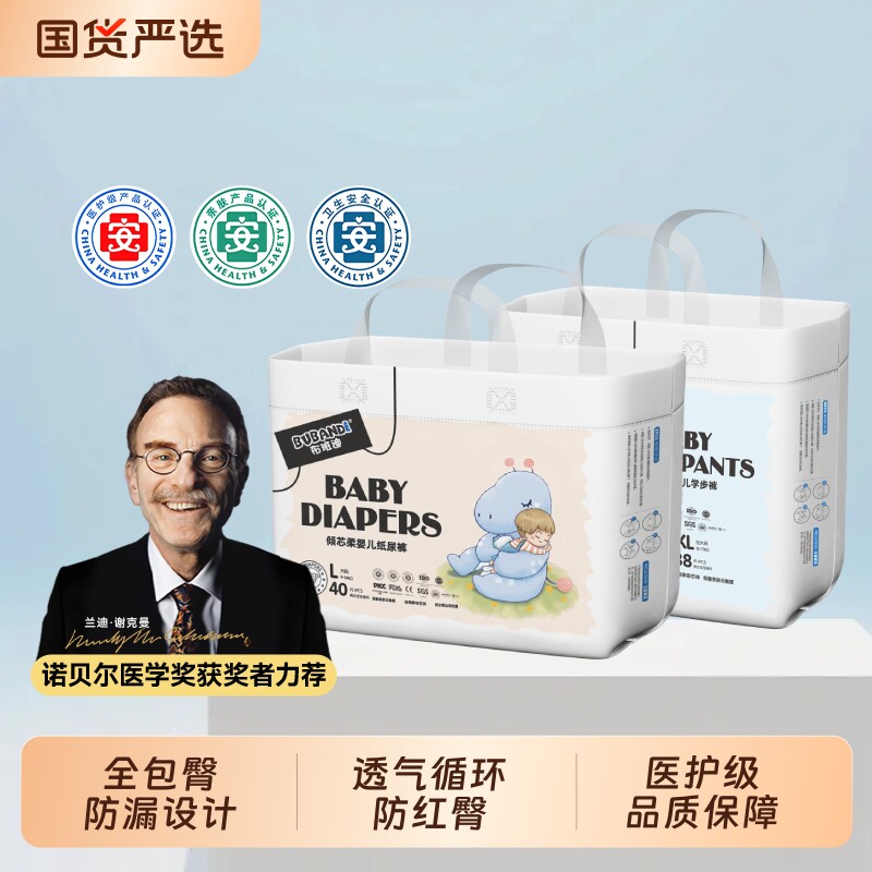 布班迪倾芯柔拉拉裤XL婴儿纸尿裤nb新生儿尿不湿超薄透气男女宝宝