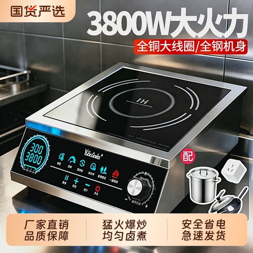 云夫人商用电磁炉3500w大功率5000专用灶家用电池炉3800W凹面平面
