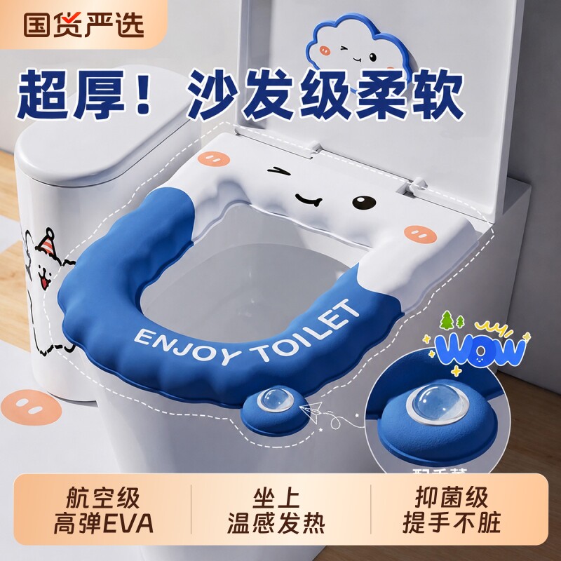马桶坐垫EVA四季通用防水免洗2026新款粘贴式加厚坐便垫子座圈套图片
