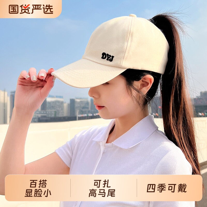 可扎高马尾棒球帽女夏季韩版鸭舌帽防晒空顶遮阳太阳帽子防紫外线