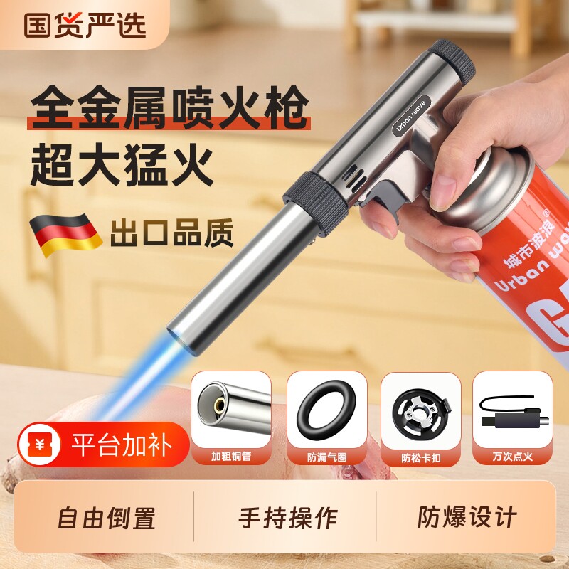 烤枪喷枪家用喷火器卡式气罐喷枪头喷灯焊枪点火器火枪全铜打火机
