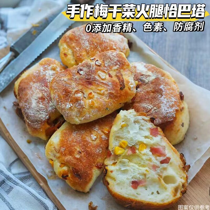 手作梅干菜烟熏火腿恰巴塔面包代餐饱腹减低脂肥早餐整箱欧包手工