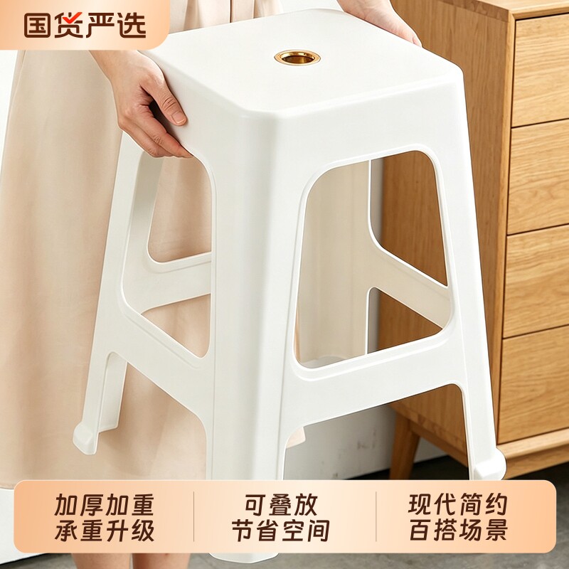 塑料凳子加厚耐用餐桌高凳防滑板凳成人家用现代简约可叠放高椅子