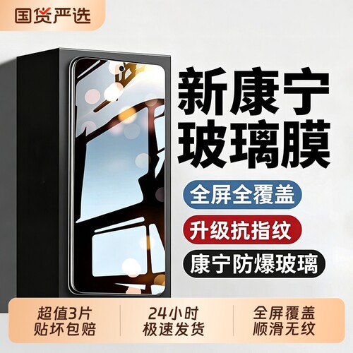 zpv适用华为mate80Promax钢化膜pura70/90pro手机膜新款nova1615ultra14131211贴膜畅享60pro70全屏保护防爆