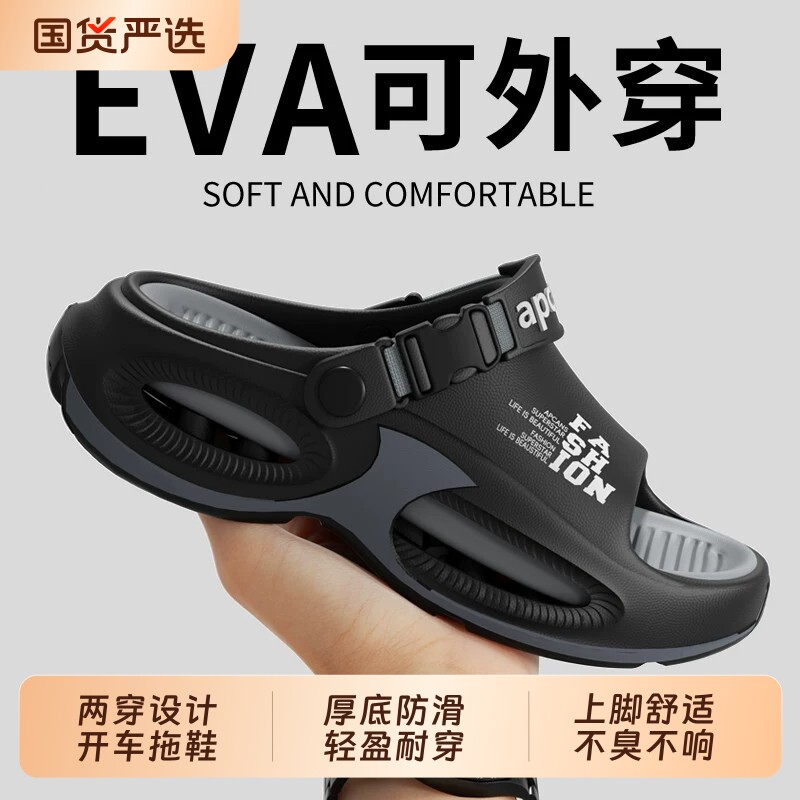 凉鞋男士2026新款夏季外穿防滑防臭耐磨开车透气厚底凉拖鞋男防水
