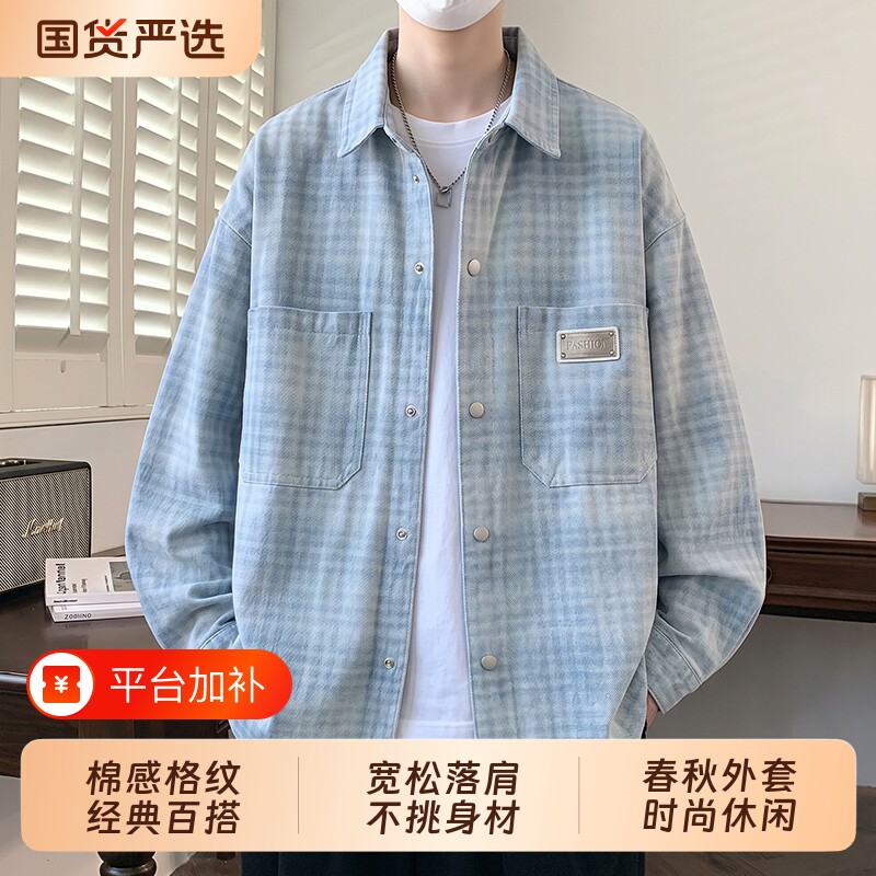 格子衬衫外套男春秋款青少年宽松长袖薄款翻领夹克休闲百搭上衣服