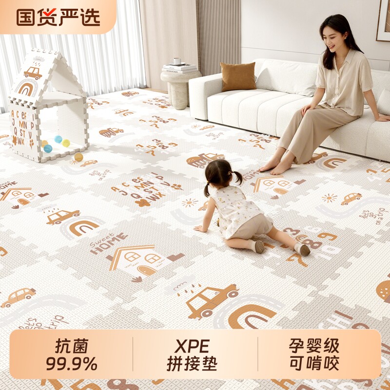 宝宝爬行垫拼接儿童地垫XPE环保防摔加厚爬爬垫无毒家用婴儿客厅