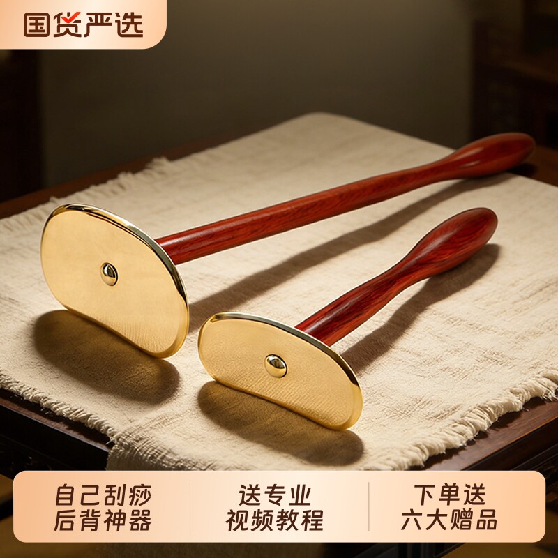 自己刮痧后背神器富贵包疏通中医疏经通络刮通用刮背加长太极全身