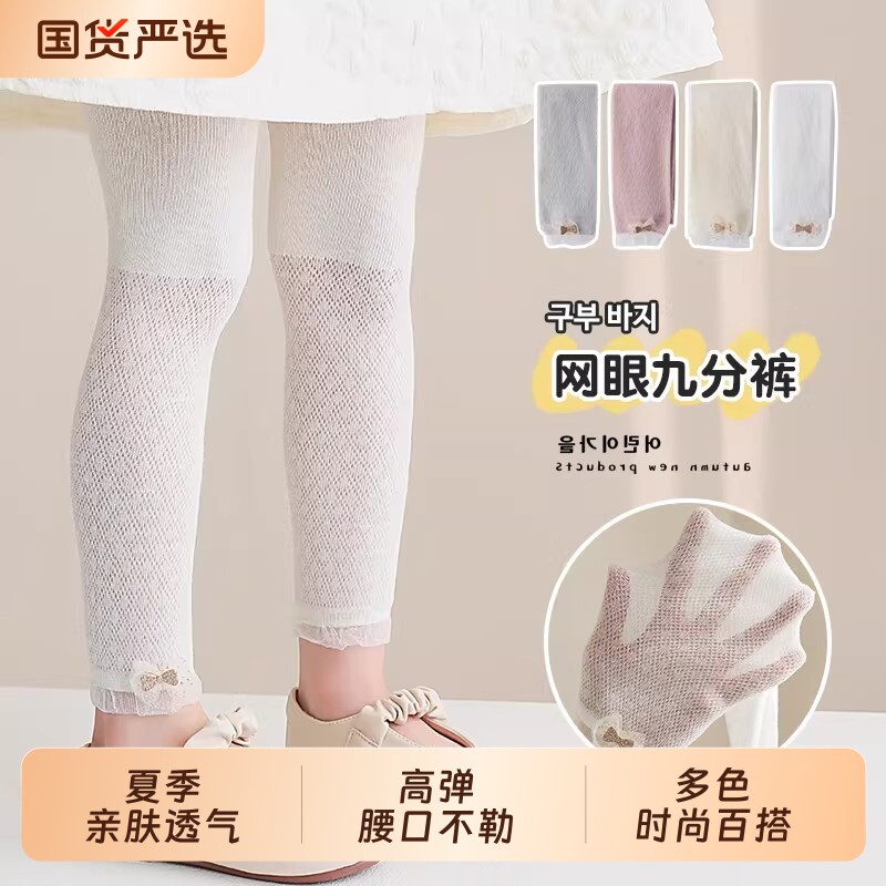 宝宝打底裤夏季薄款裤袜婴儿女童网眼白色九分裤子儿童防蚊袜灰色