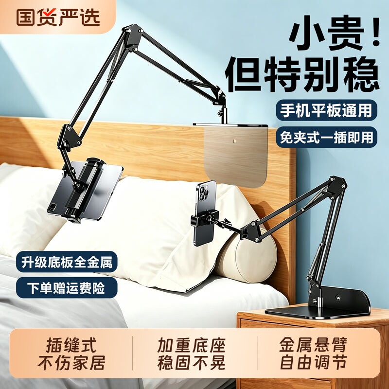 免夹隐藏式】床头平板支架手机通用ipad2026新款懒人桌面金属支撑架固定多功能折叠直播床上躺着追剧专用神器