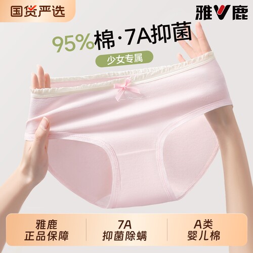 内裤女士纯棉全棉抑菌加长裆