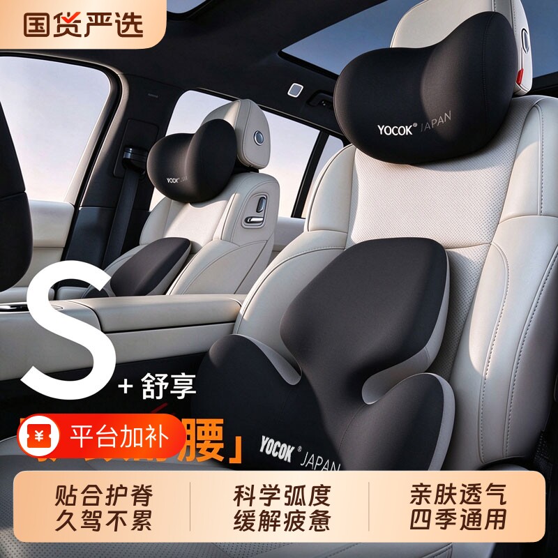 汽车腰靠2026护腰靠垫腰垫车载座椅腰托腰枕靠背垫头枕护颈枕久坐