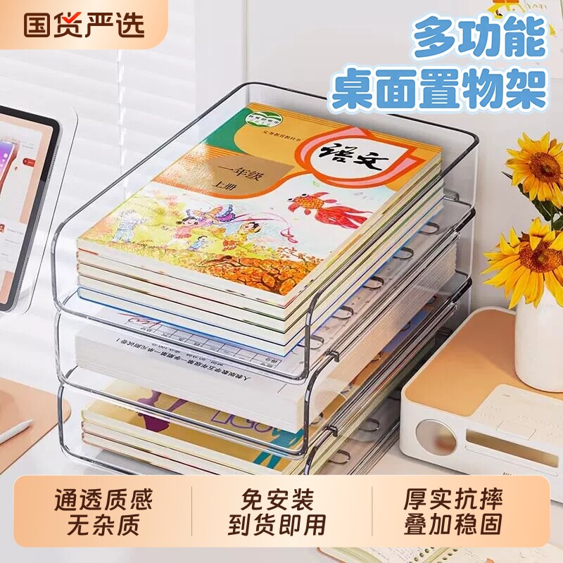 书桌置物架桌面书架书本收纳盒图片