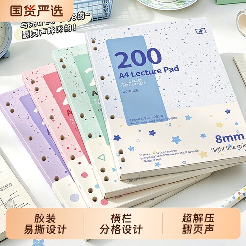 A4加厚400页薄脆本笔记本考研考公考编记事横线本子高颜值美式学生横线大学生日记本小红书同款高中生专用