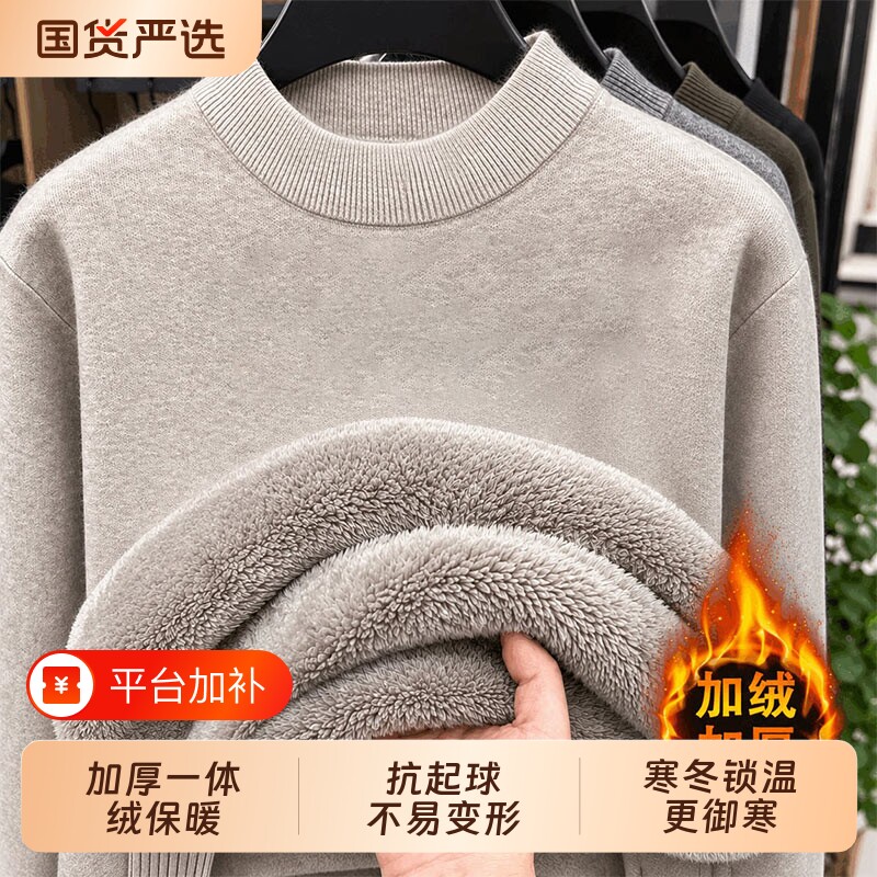 冬季超暖男士中高领毛衣秋冬季加绒加厚一体保暖打底针织衫毛衫男