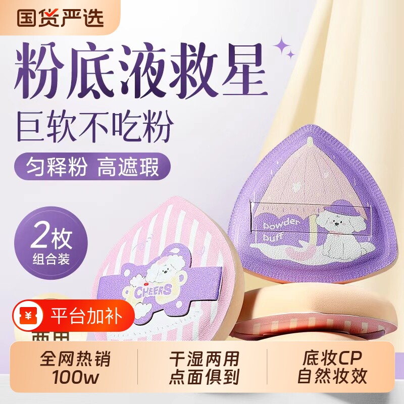 棉花糖粉扑气垫超软干湿两用化妆师粉底液专用不吃粉非第一名海绵