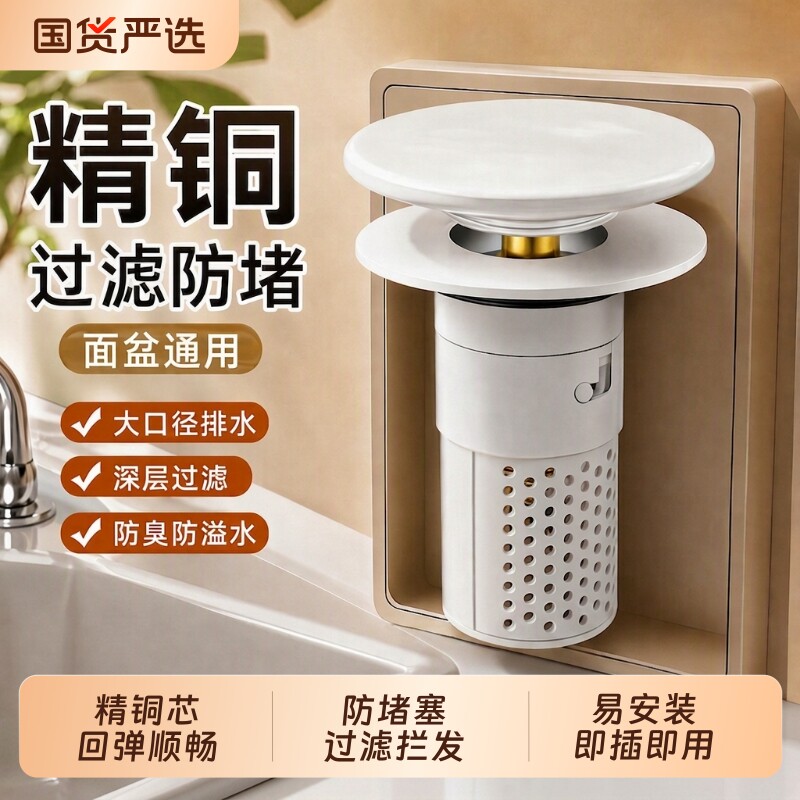 陶瓷洗手盆漏水塞子水池洗脸盆按压式弹跳芯下水器通用防臭配件
