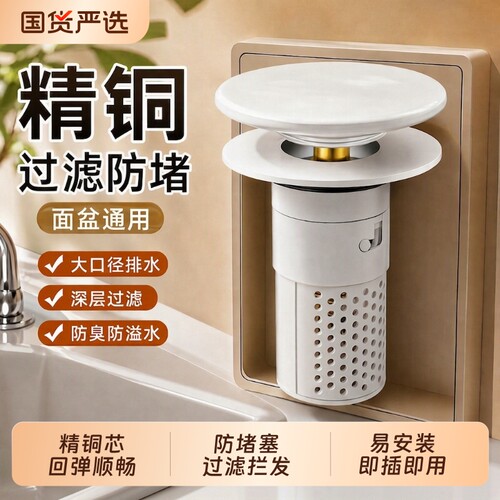 陶瓷洗手盆漏水塞子水池洗脸盆按压式弹跳芯下水器通用防臭配件