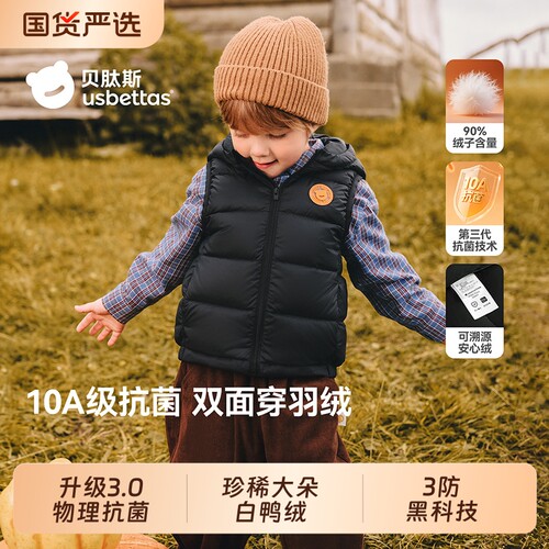 贝肽斯儿童抗菌羽绒马甲轻体保暖