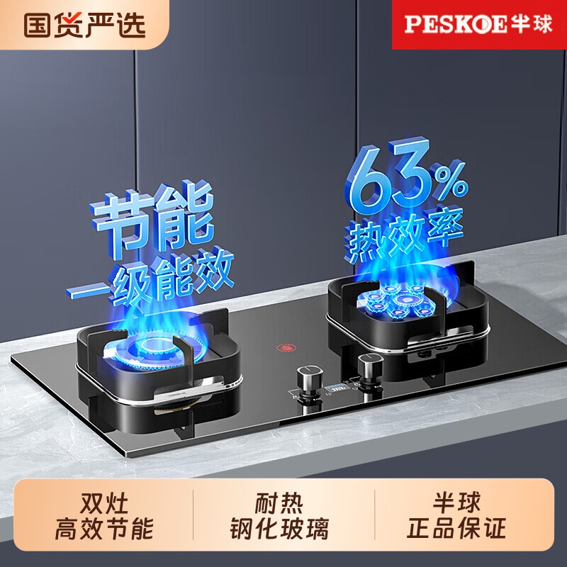 半球燃气灶双灶新款煤气双灶台式液化天然气家用液化气猛火灶家用