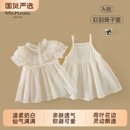 Ms.Puala女童连衣裙夏季婴幼儿吊带裙罩衫两件套女宝宝韩系公主裙