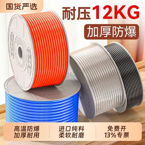 PU气管软管气动空压机高压软管防爆8*5透明4 6 8 10 12mm气泵管子
