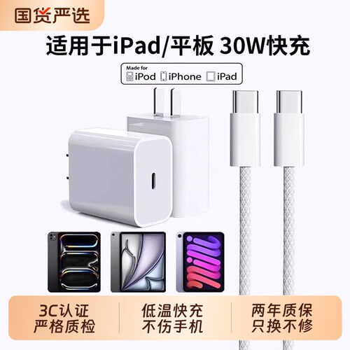 【顺丰次日达】适用iPad数据线