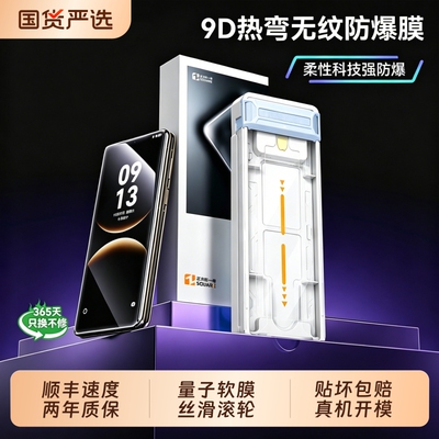 超越AR护眼适用华为mateX7手机膜