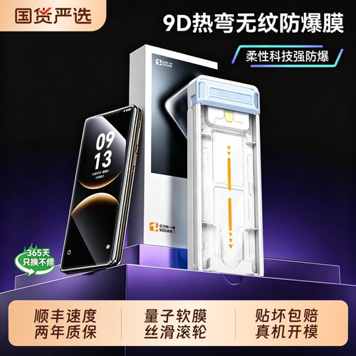 超越AR护眼适用华为mateX7手机膜