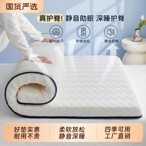 四季床垫软垫租房防滑舒适