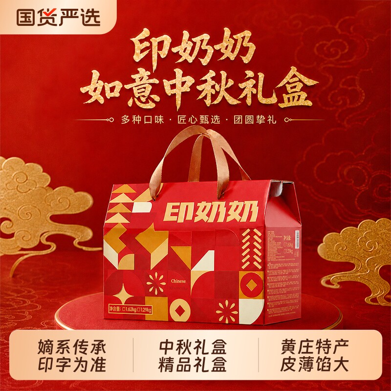 印奶奶黄庄月饼酥皮咸蛋黄五仁糕点心中秋礼盒石家庄特产手工肉松