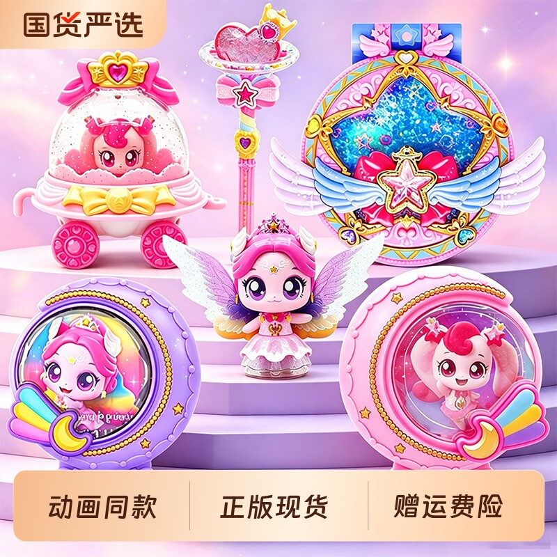 奇妙萌可玩具闪耀流星宝盒爱心极光城堡小屋公仔盲盒女孩生日礼物图片