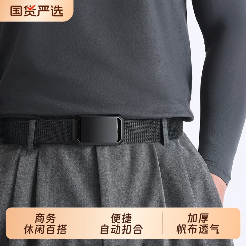 自动扣腰带男款战术户外帆布皮带图片
