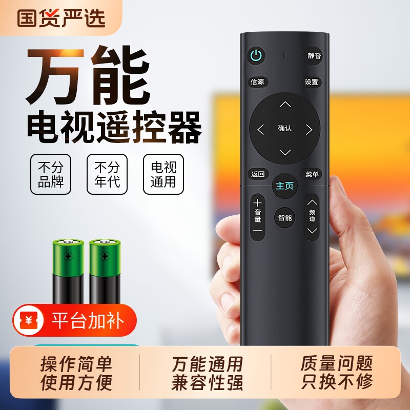 适用电视遥控器通用款适用长虹创维海尔海信TCL康佳索尼三星小米飞利浦夏普乐视LG松下先锋原装液晶电视机