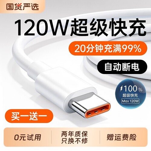 热销【N0.I】适用华为快充数据线