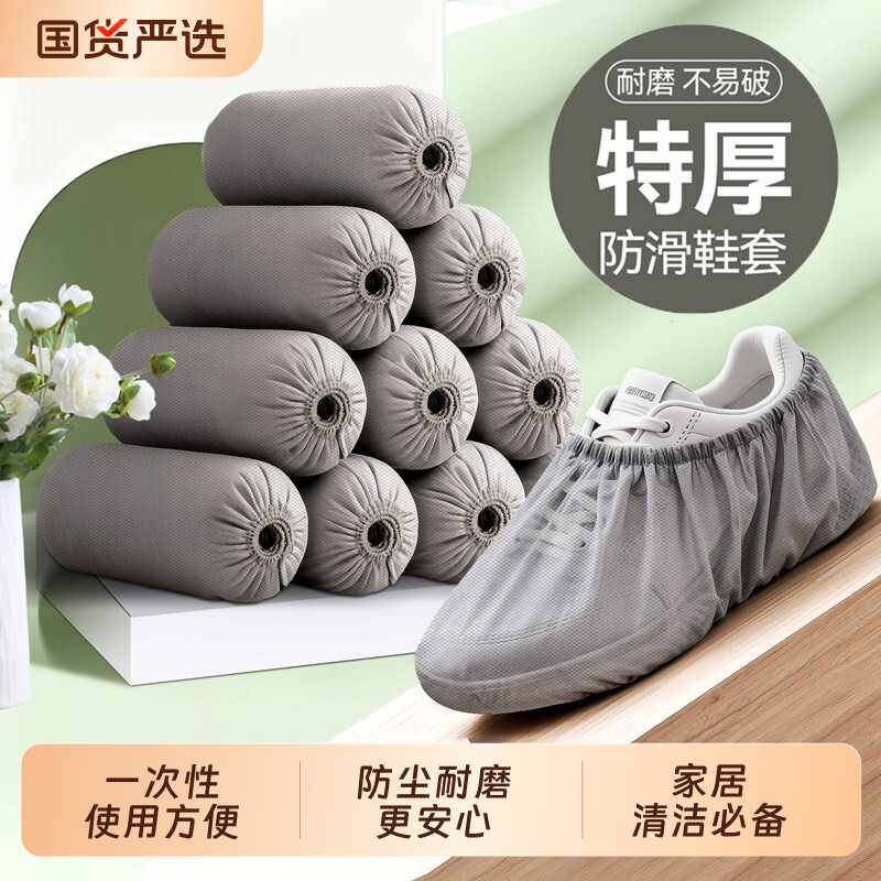 一次性鞋套家用室内儿童无纺布加厚防滑小学生微机房用耐磨脚套