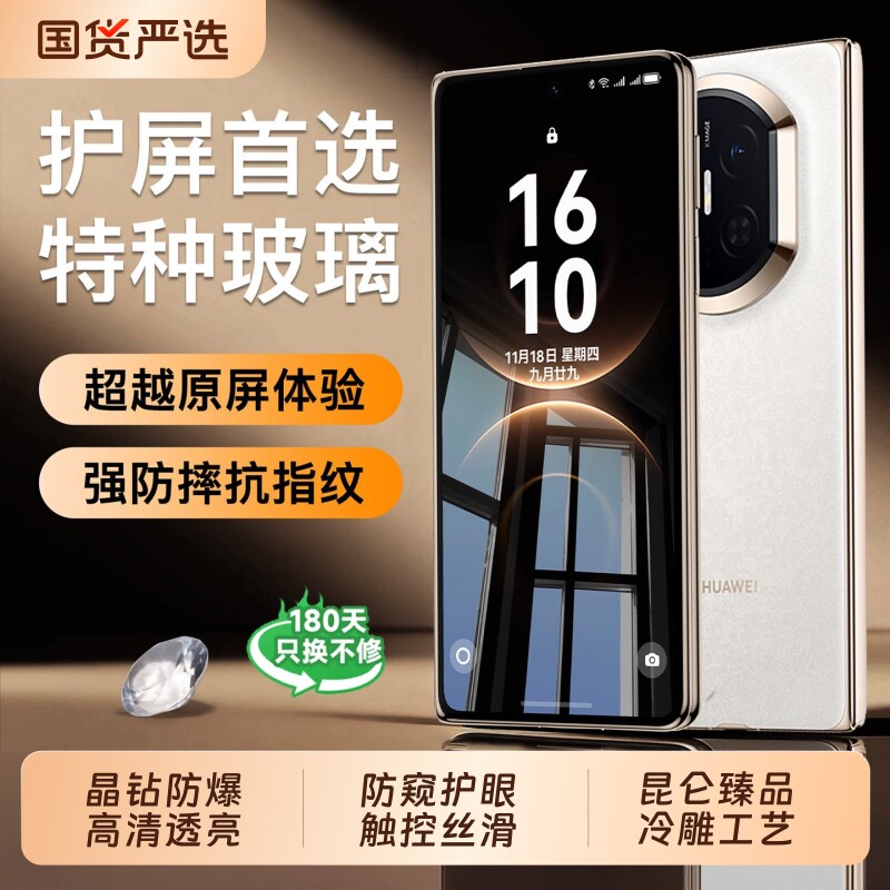 【护屏昆仑玻璃】适用华为x6手机膜mate/x5X5钢化膜X7防