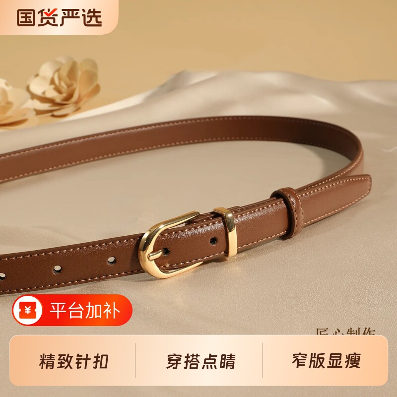 皮带女款配饰真皮免打孔连衣裙腰带配裙子女装饰百搭牛仔裤带搭配