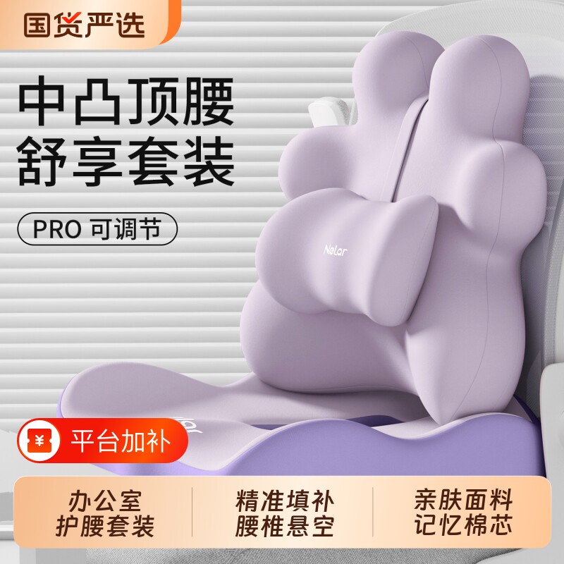 尼拉坐垫腰靠办公室护腰久坐神器腰托工位座椅腰枕腰部支撑靠背垫