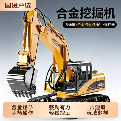 遥控挖掘机玩具车大号六通道合金2026新款男电动挖土机汽车挖挖机
