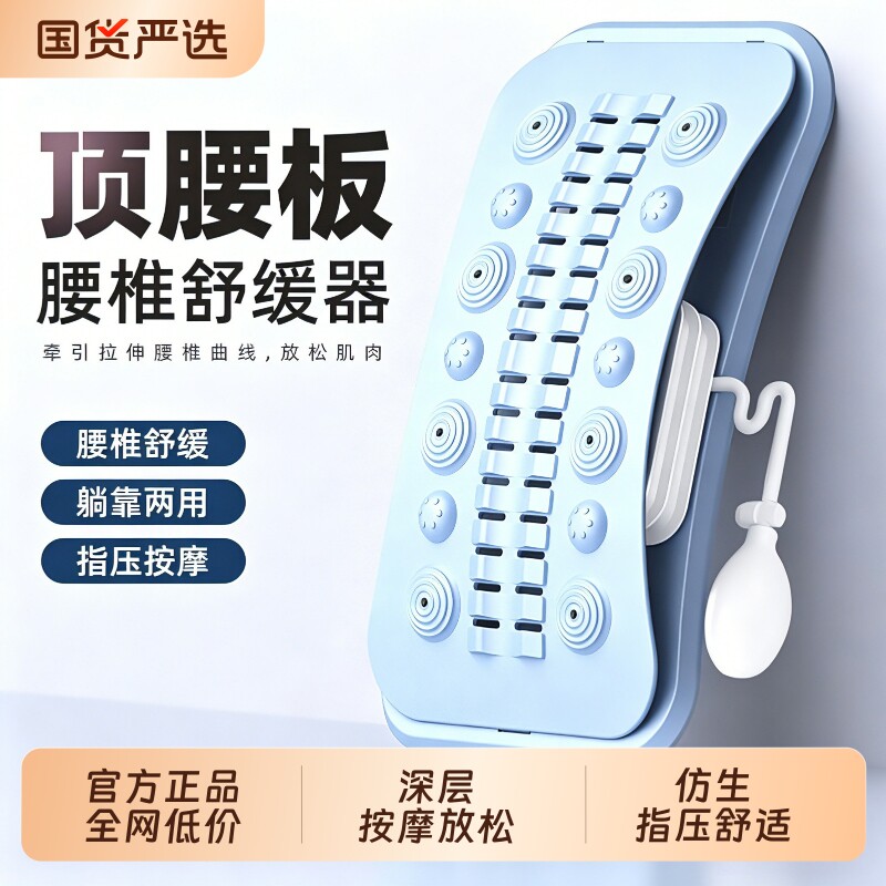 腰椎舒缓器腰部托举拉伸牵引背部按摩器材脊柱矫正锻炼顶腰板神器