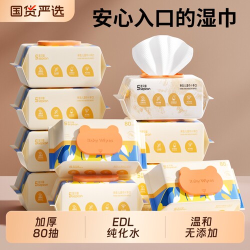 圣贝恩婴幼儿湿巾|超5000次加购