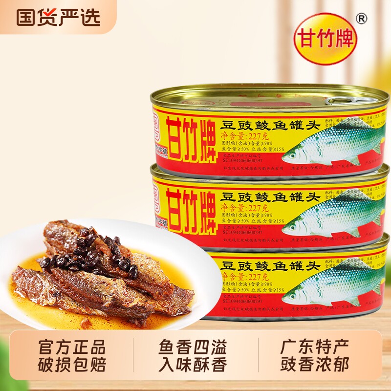 甘竹牌香辣豆豉鲮鱼罐头图片