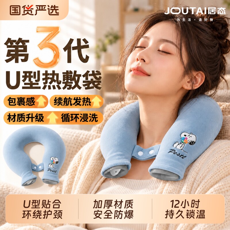 颈椎专用热水袋脖子颈部U型热敷袋护颈加厚注水暖水袋肩颈热敷包