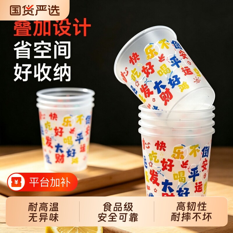 航空杯一次性杯子水杯食品级pp塑料太空杯耐高温茶杯家用硬款KTV
