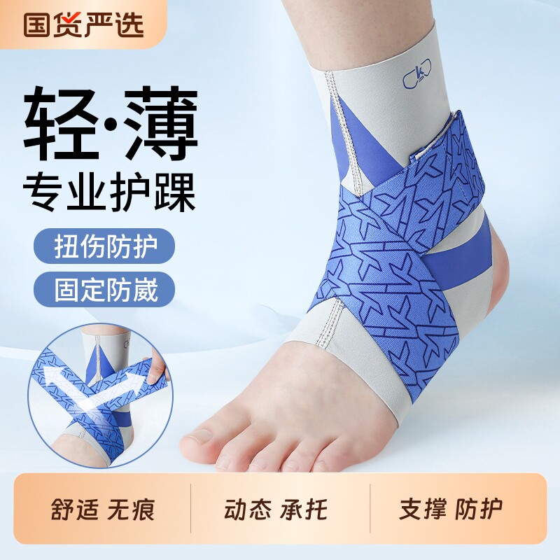 专业运动扭伤护踝护具防崴脚绑带图片