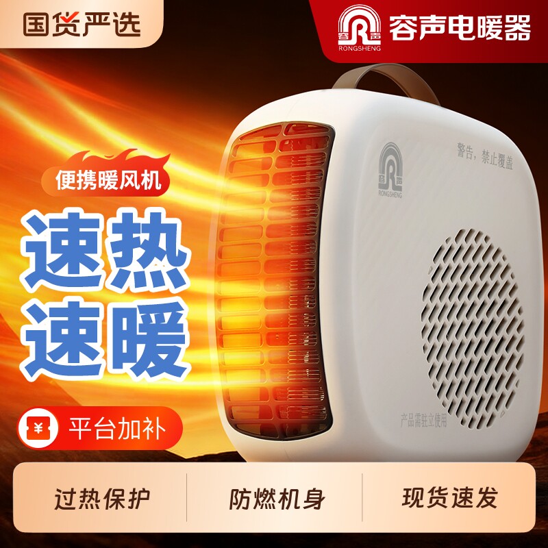 容声取暖器暖风机办公室桌下桌面小型电暖器迷你热风机小太阳神器