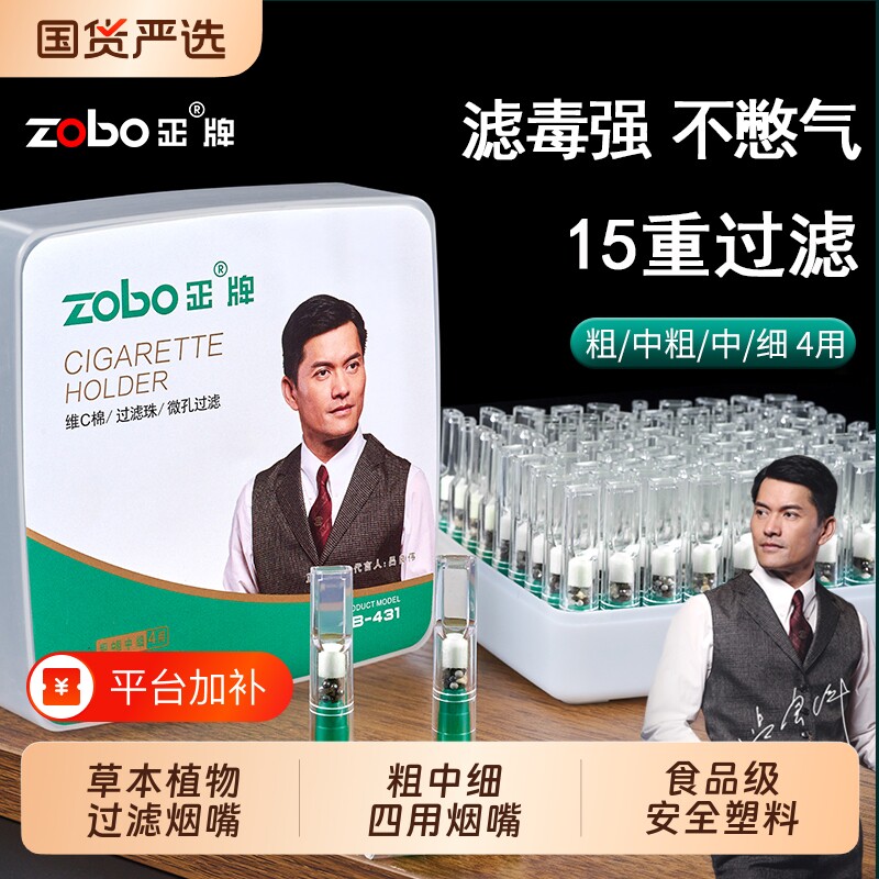 正牌新款烟嘴过滤器滤嘴一次性香烟嘴管焦油粗中细三四用男吸抽烟