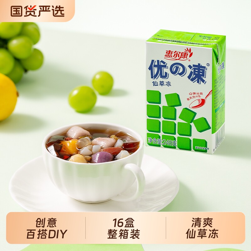 惠尔康优e冻仙草冻248g*16盒即食仙草凉粉饮料福建凉茶饮品整箱