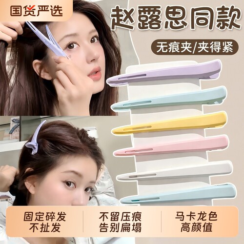 发夹边夹侧边洗脸化妆刘海一字鸭嘴夹女无痕发卡头发夹子头饰卡子